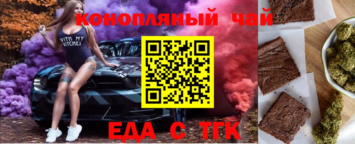 Canna-Cookies марихуана Шарыпово