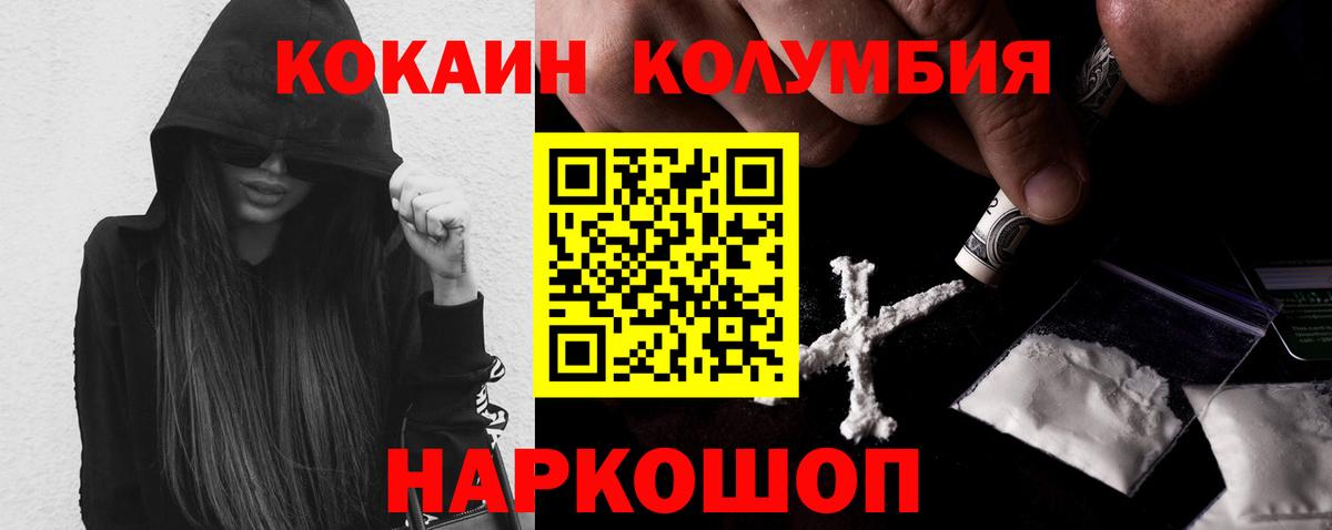 Cocaine FishScale  Вход с VPN  Кокаин Колумбийский  КОКАИН  Шарыпово 