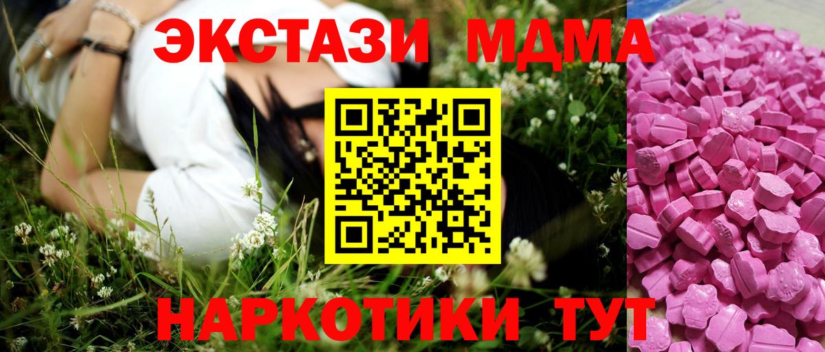 ЭКСТАЗИ Punisher  Вход с VPN  Ecstasy ешки  Шарыпово 