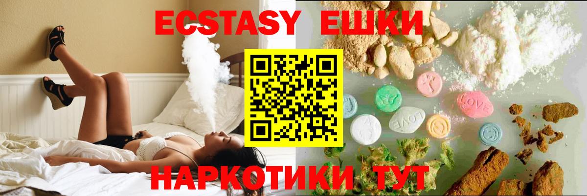 ЭКСТАЗИ MDMA Шарыпово