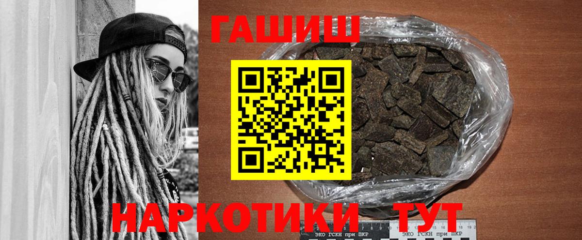 ГАШИШ убойный  ГАШИШ VHQ  Шарыпово  магазин продажи наркотиков  Вход с VPN 