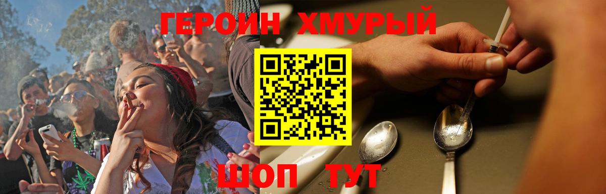 Шарыпово  Героин белый  Вход с VPN 