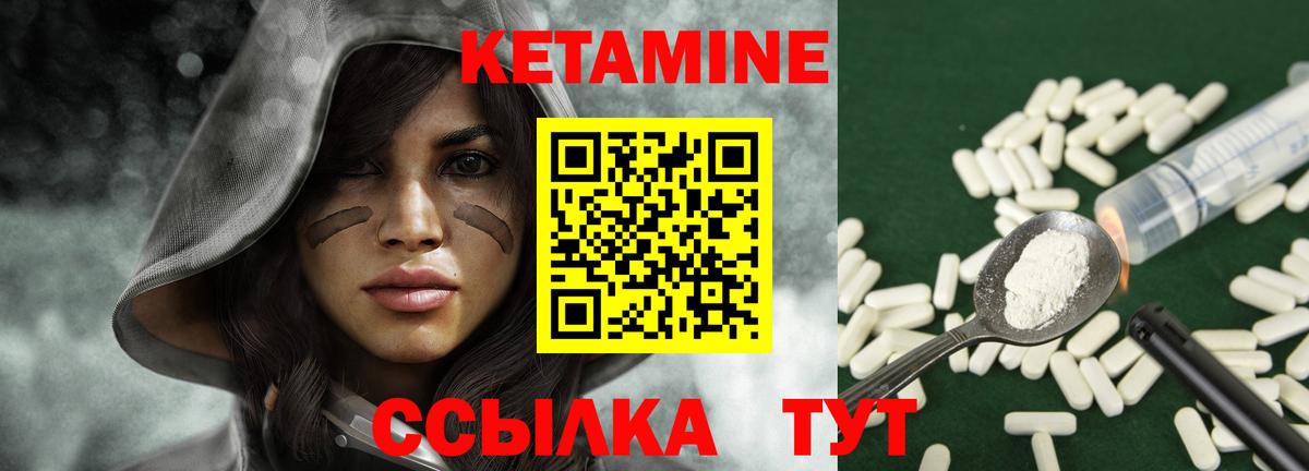 КЕТАМИН ketamine Шарыпово