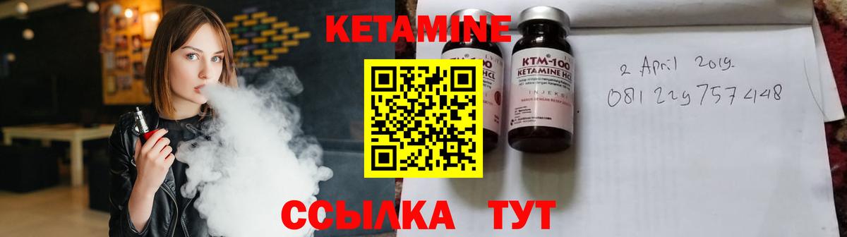КЕТАМИН VHQ  Вход с VPN  Шарыпово 