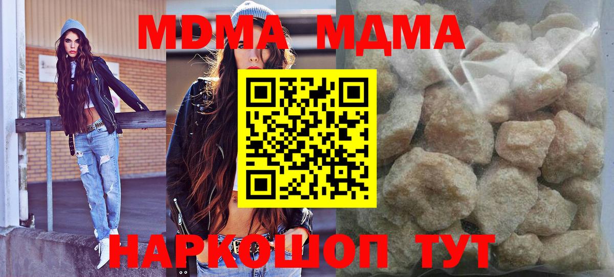 MDMA молли  МДМА Molly  Вход с VPN  МДМА  Шарыпово 