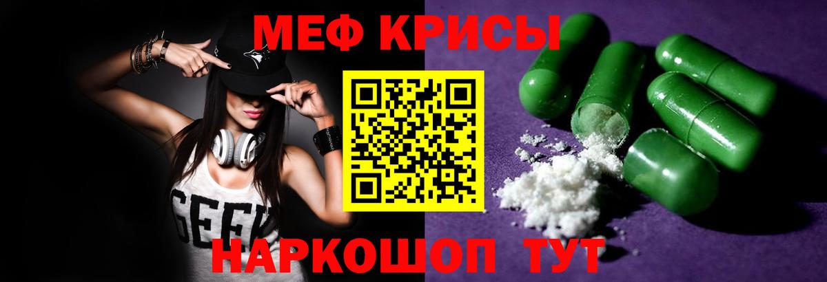 Мефедрон  Шарыпово
