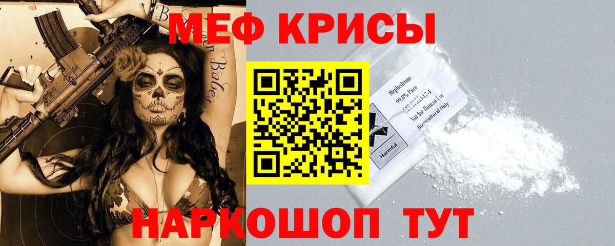 Меф МЯУ МЯУ кристаллы  COCAIN  НБОМе  Магазины продажи наркотиков  A-PVP СК   Гашиш  Шарыпово  ГАШ  ЭКСТАЗИ  Вход с VPN 