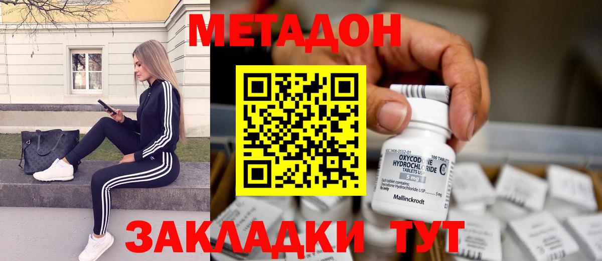 Метадон мёд  Метадон мёд  Вход с VPN  Шарыпово 