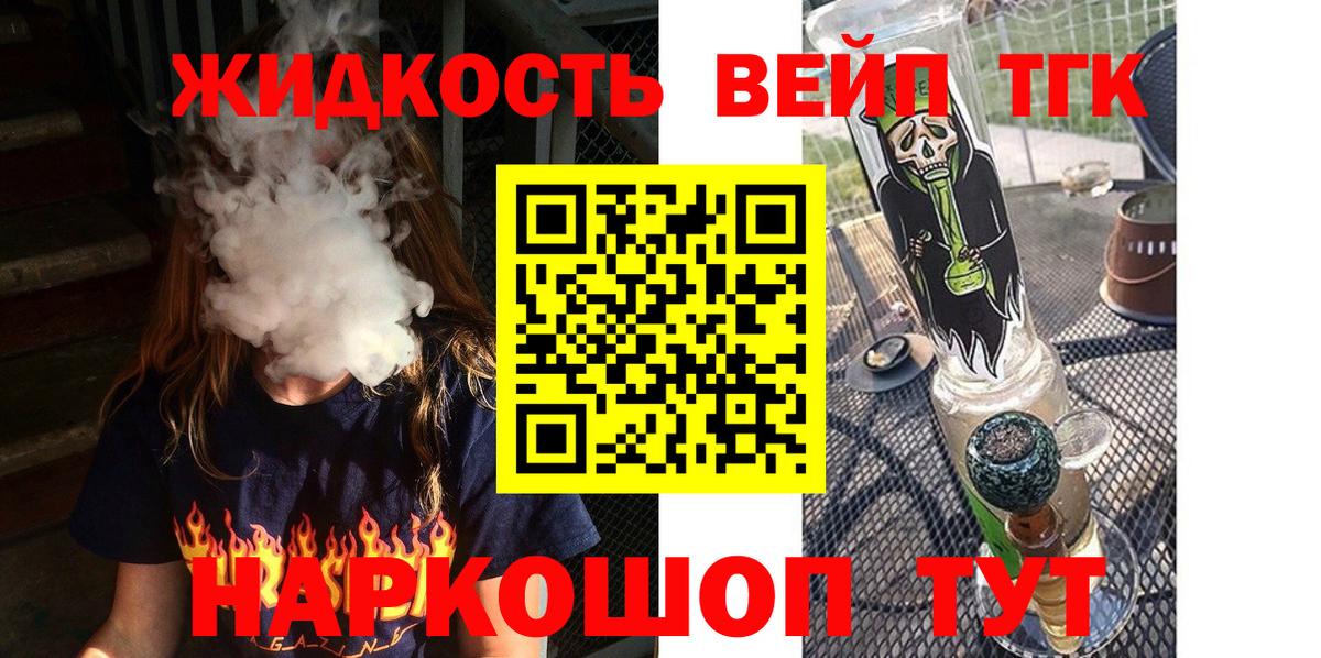 Дистиллят ТГК вейп Шарыпово