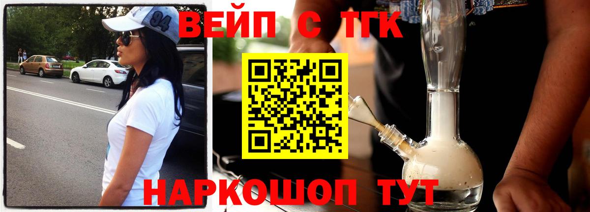 ТГК концентрат  Вход с VPN  Шарыпово 