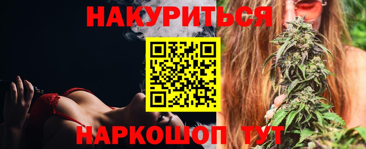МАРИХУАНА AK-47 Шарыпово